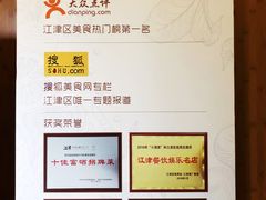 -江津如果餐厅(江津店)