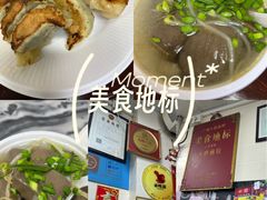-八珍·广式煎饺·广州老字号(北京路总店)