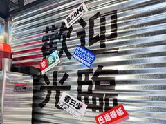 -蓉三少冒烤鸭·四川小吃集(北京首店)