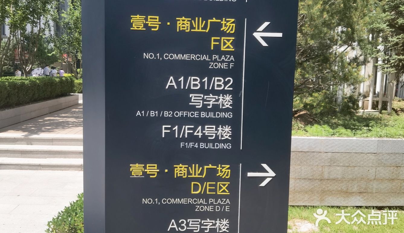 中关村壹号之最美食堂