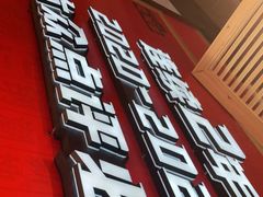 -吃城都·鱼蛙火锅(西玉龙街店)