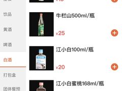 -砂唐居(总店)