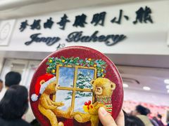 -珍妮曲奇聪明小熊(尖沙咀店)