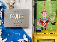 门面-茶是一枝花泡茶店