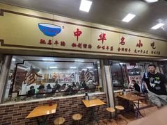-珍珍小食店(西华路店)
