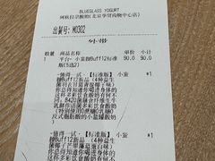-Blueglass酸奶(华贸购物中心店)
