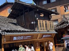 -一杯黔茶(西江千户苗寨古街店)