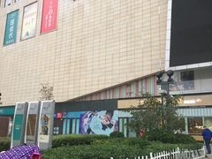 -港悦广场