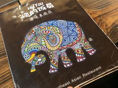 -Hi YOU你的饭局泰餐厅(雍和宫店)