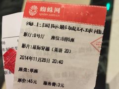 -AMG海上明珠影城(上海环球港RealDCinema店)