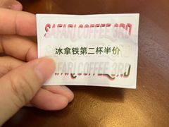 -SAFARI COFFEE