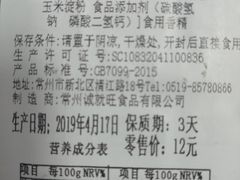 -面包新语(吾悦国际广场店)