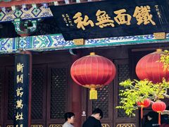 -开封包公祠