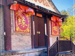 -天龙八部武侠城