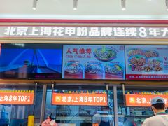 -见味花甲(福田coco park店)