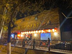 门面-牛焱·烧肉酒肆(五大道店)