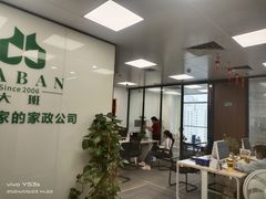 -大班家政月嫂育儿嫂(广州NO.1店)