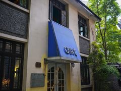 门面-也枫·小黄楼(南山路旗舰店)