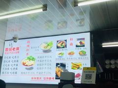 -老麻抄手(吉庆街店)