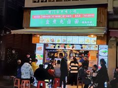 -盒煮先卤面(沙坡尾店)