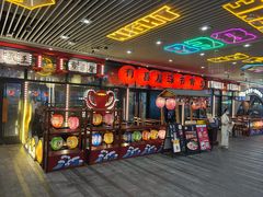-有喜屋·深夜食堂(环宇荟店)