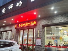 -黄师奶甜品店