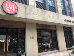 -炖物24章·顺时轻养茶(杭州大厦店)