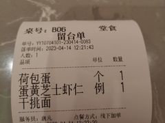 -松鹤楼·苏式汤面(虹桥天地店)