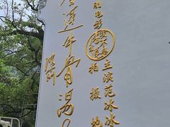 -上坦村