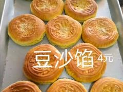 豆沙馅油锅盔-陈记油锅盔(大众巷店)