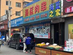 -海蓝肉串 (东塔安居店)