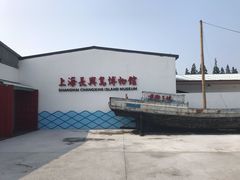 -上海长兴岛郊野公园