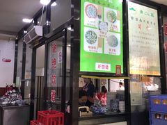 门面-回坊马二饺子馆