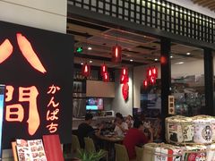 -八间(合生汇店)