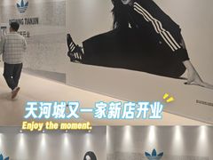 -天河城购物中心