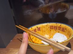 -二娃邓板凳面(解放碑店)