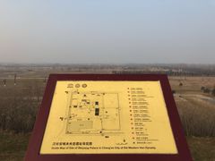 -汉长安城未央宫国家考古遗址公园