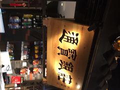 -蓉城老妈火锅(双林路店)