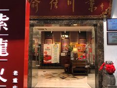 门面-渝信川菜(工体店)