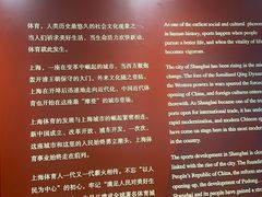 -上海体育博物馆