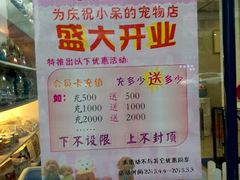 android_upload_pic-小呆的宠物店·宠物售卖·宠物寄养(城西店)