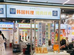 门面-玄希浪漫厨房·韩料烤肉(湖滨银泰in77店)