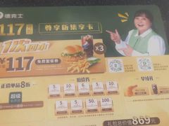 -德克士(西站站内店)