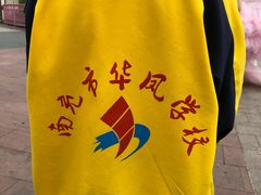 -国色天乡三期陆地乐园