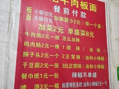 -丁记牛肉手擀板面