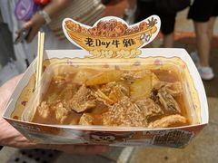 -老day牛杂(官也街总店)