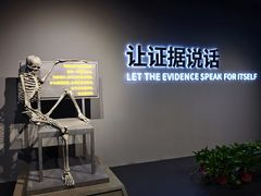 -李昌钰刑侦科学博物馆