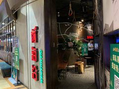 门面-前海沿·青岛菜(五四广场永旺店)