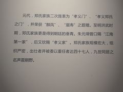 -江南第一家