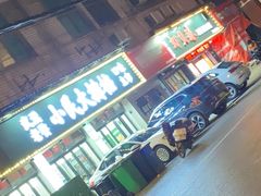 -小民大排档(马场角横路店)